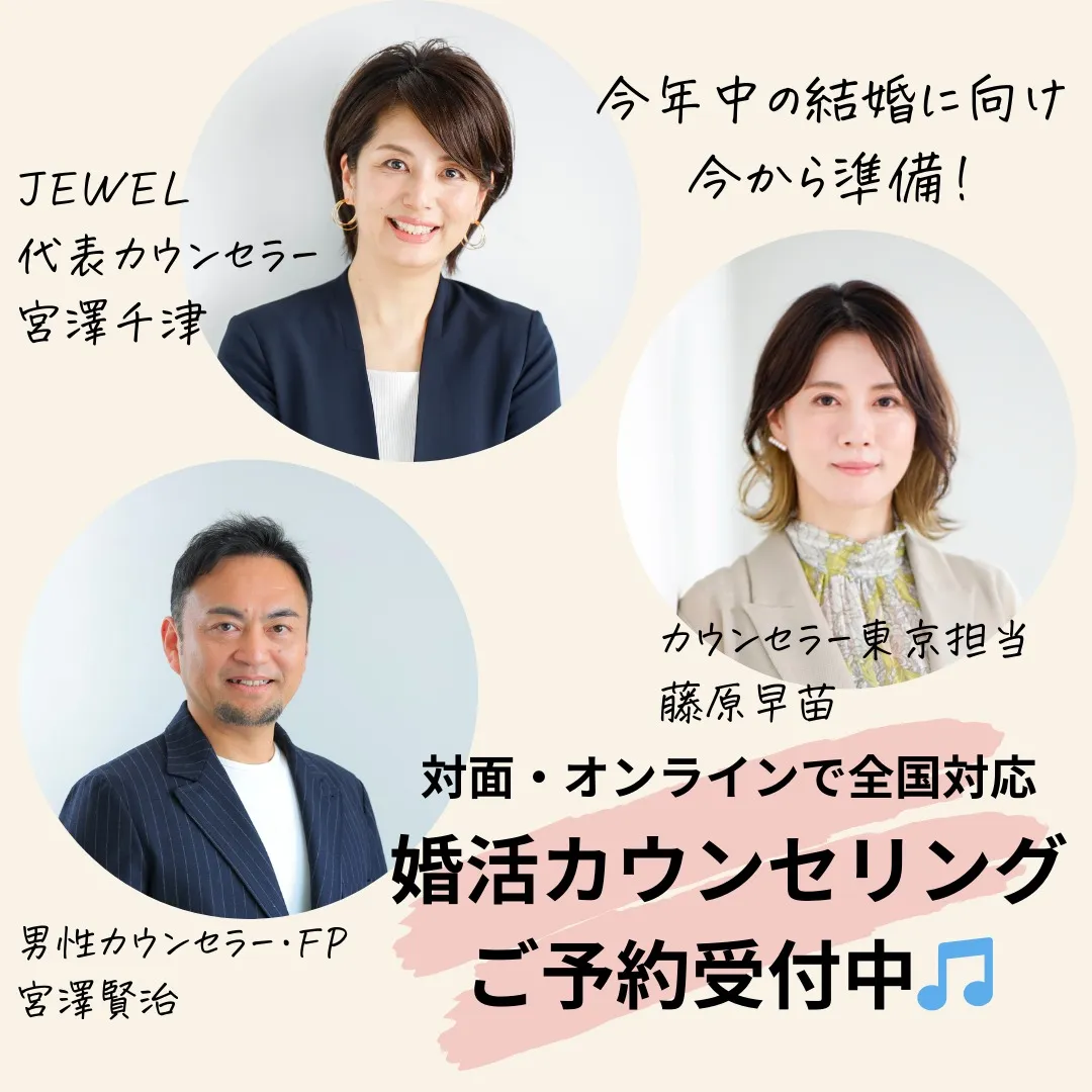 公開婚活挑戦中の