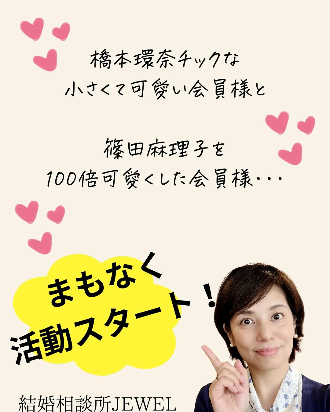 可愛い女性会員様2名、今週末にプロフ公開です!