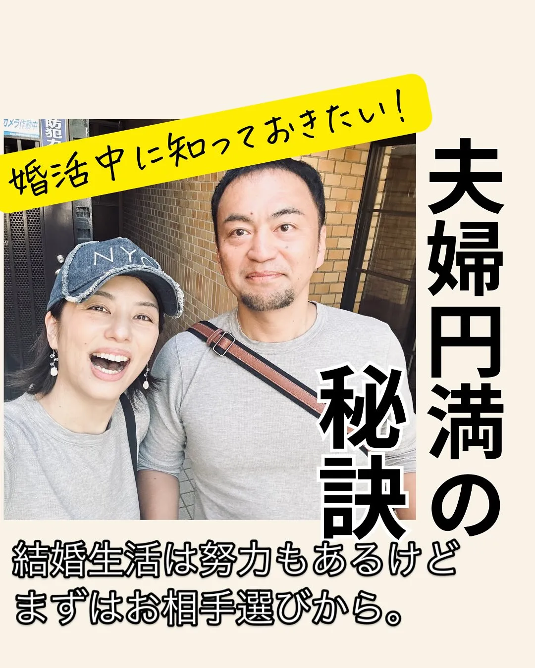 こんな人がいい！