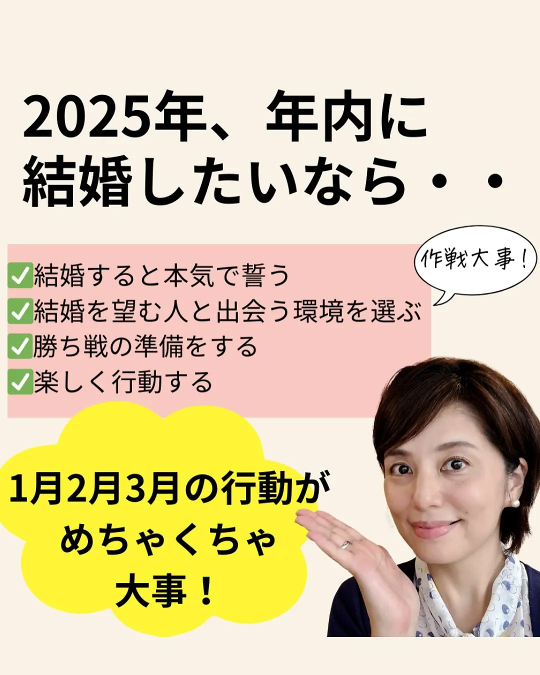 ご成婚された37歳看護師の女性会員様から