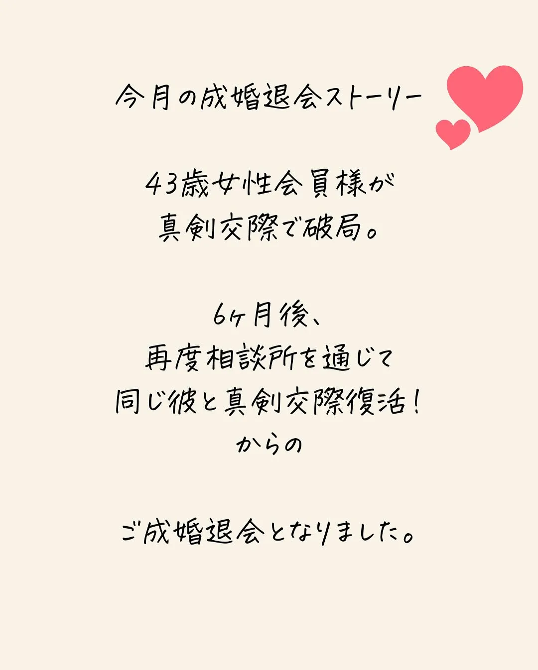 40代女性会員様