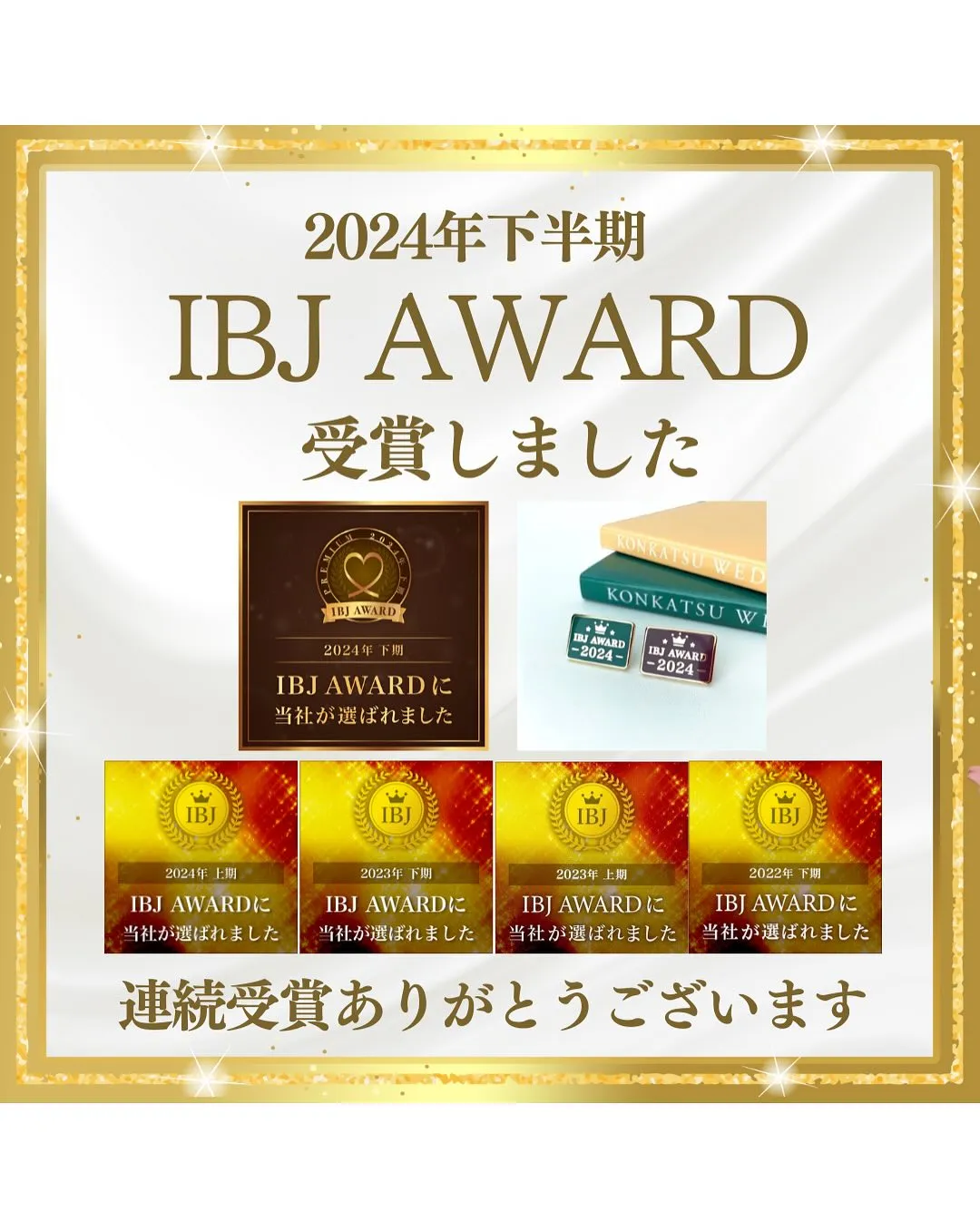 結婚相談所を選ぶのに、