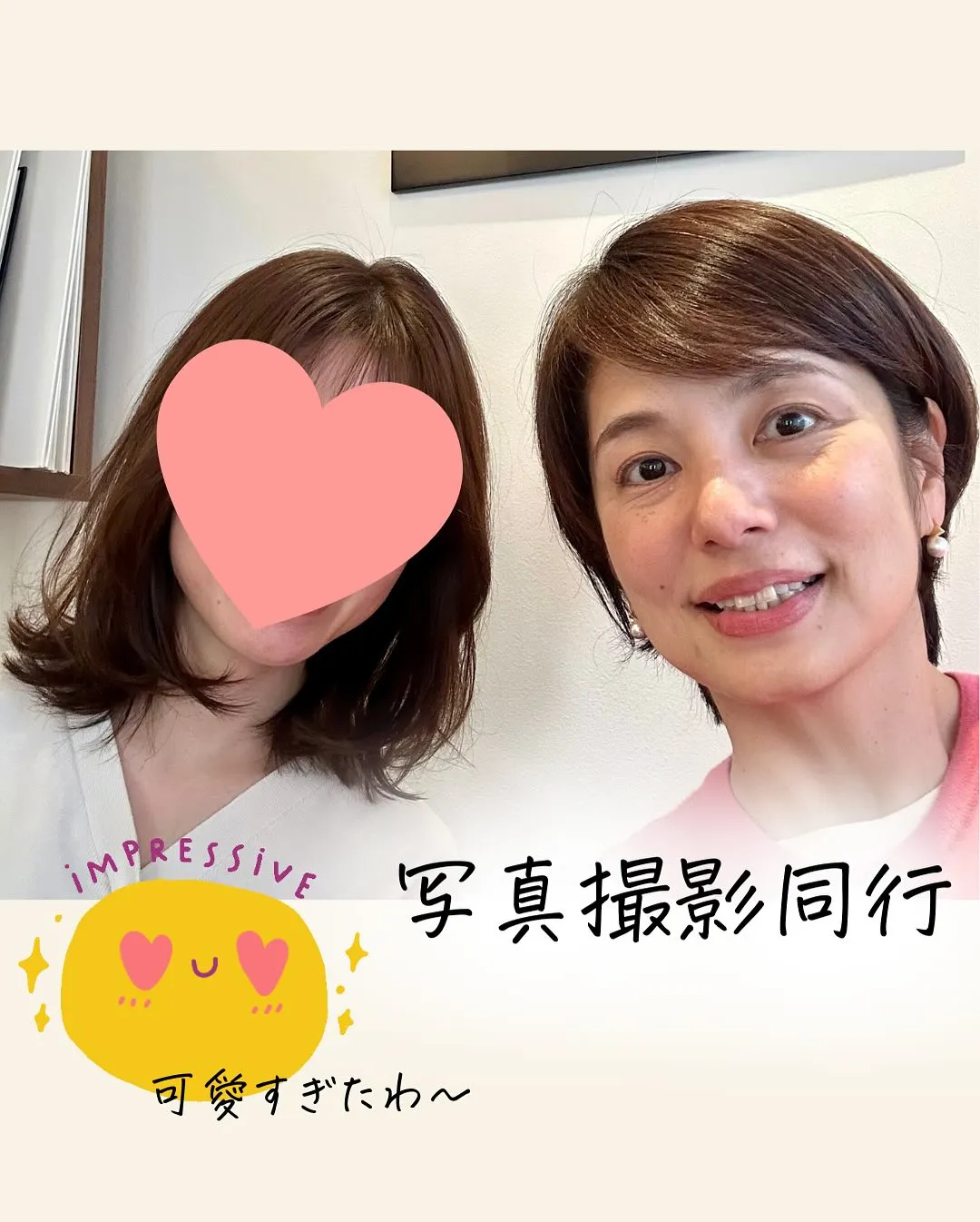 アラサー女性のご入会です!