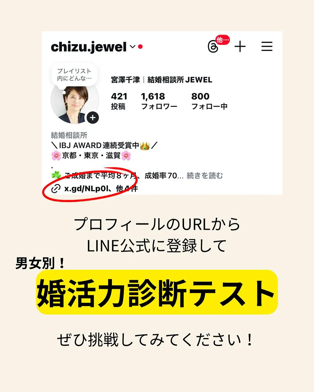 アラサー女性のご入会です!