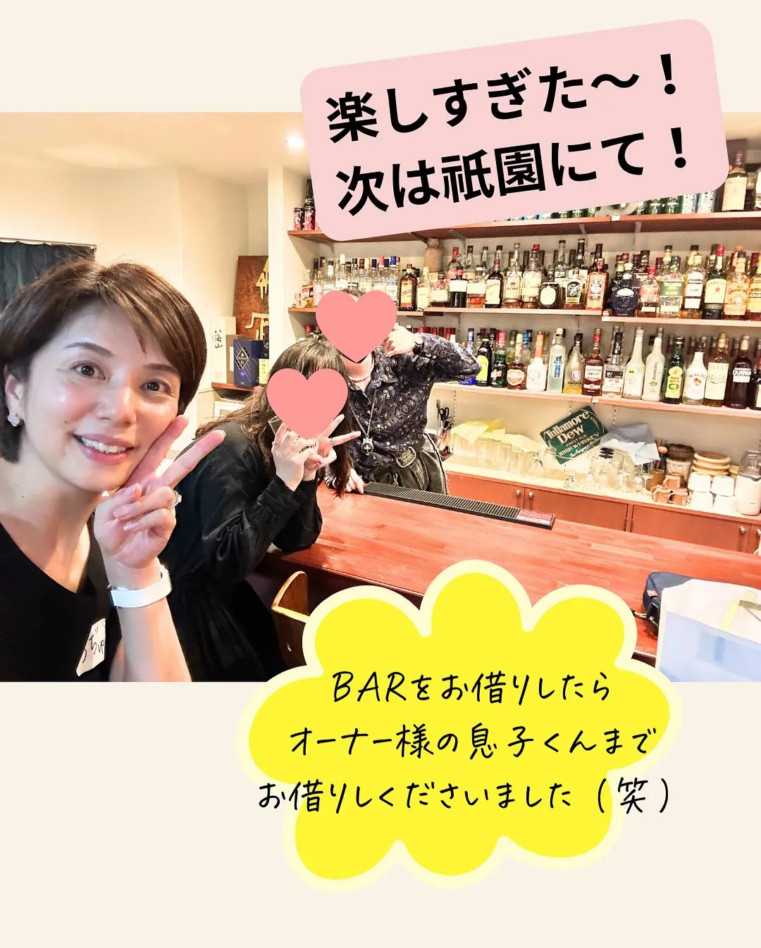 宮澤、スナックのママに挑戦⁉️