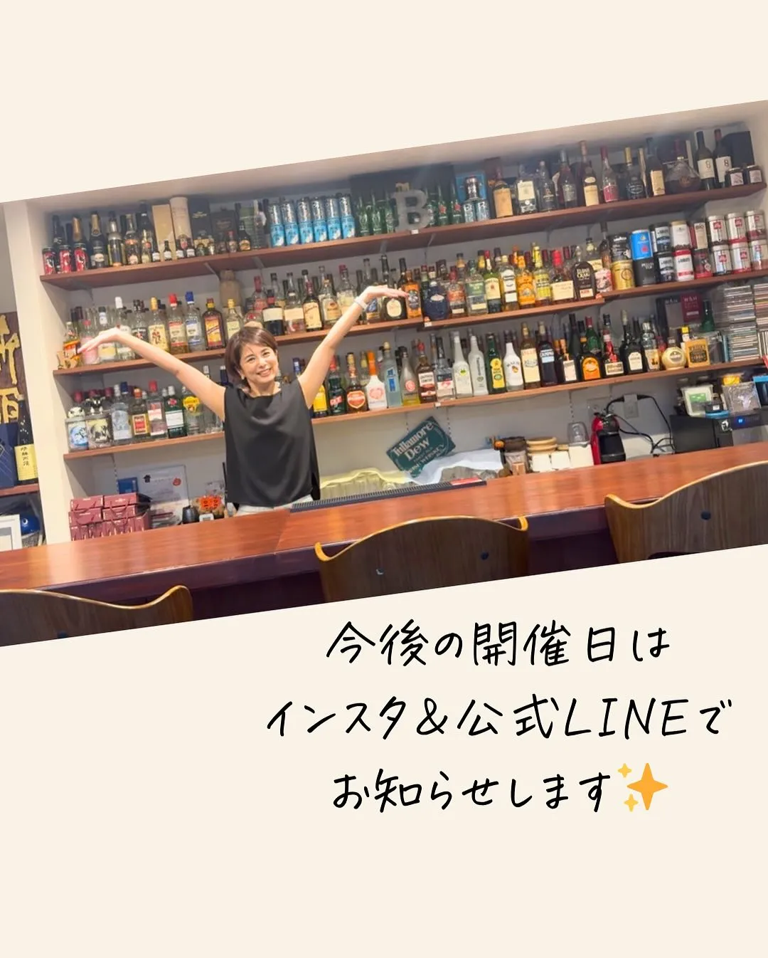 宮澤、スナックのママに挑戦⁉️