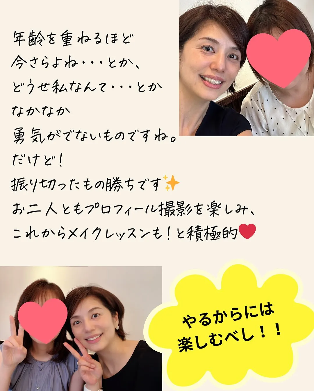 40代後半のお二人、