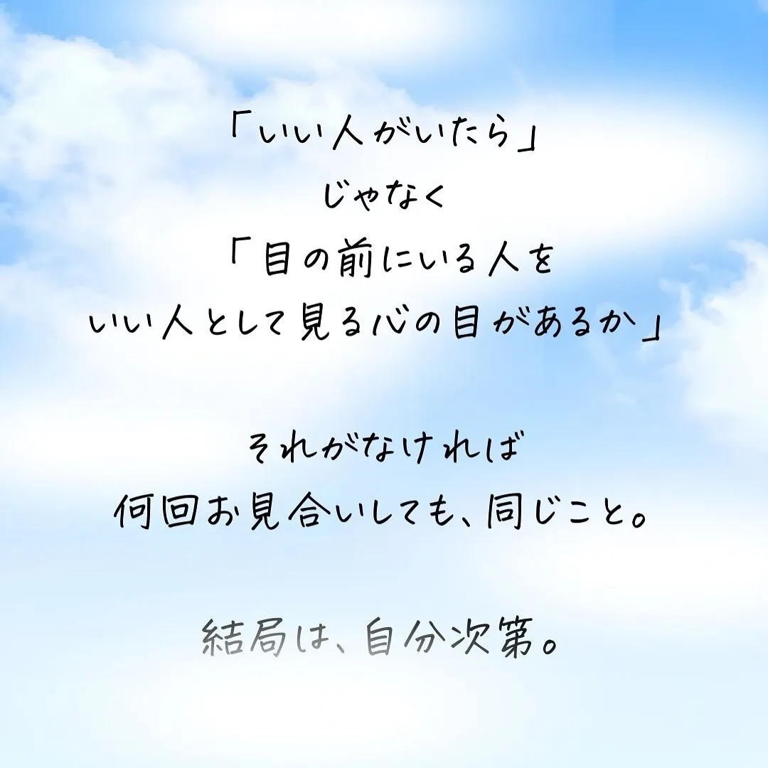 @chizu.jewel ←婚活力診断テストは