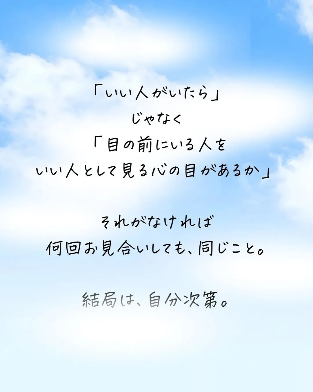 @chizu.jewel ←婚活力診断テストはこちらから！