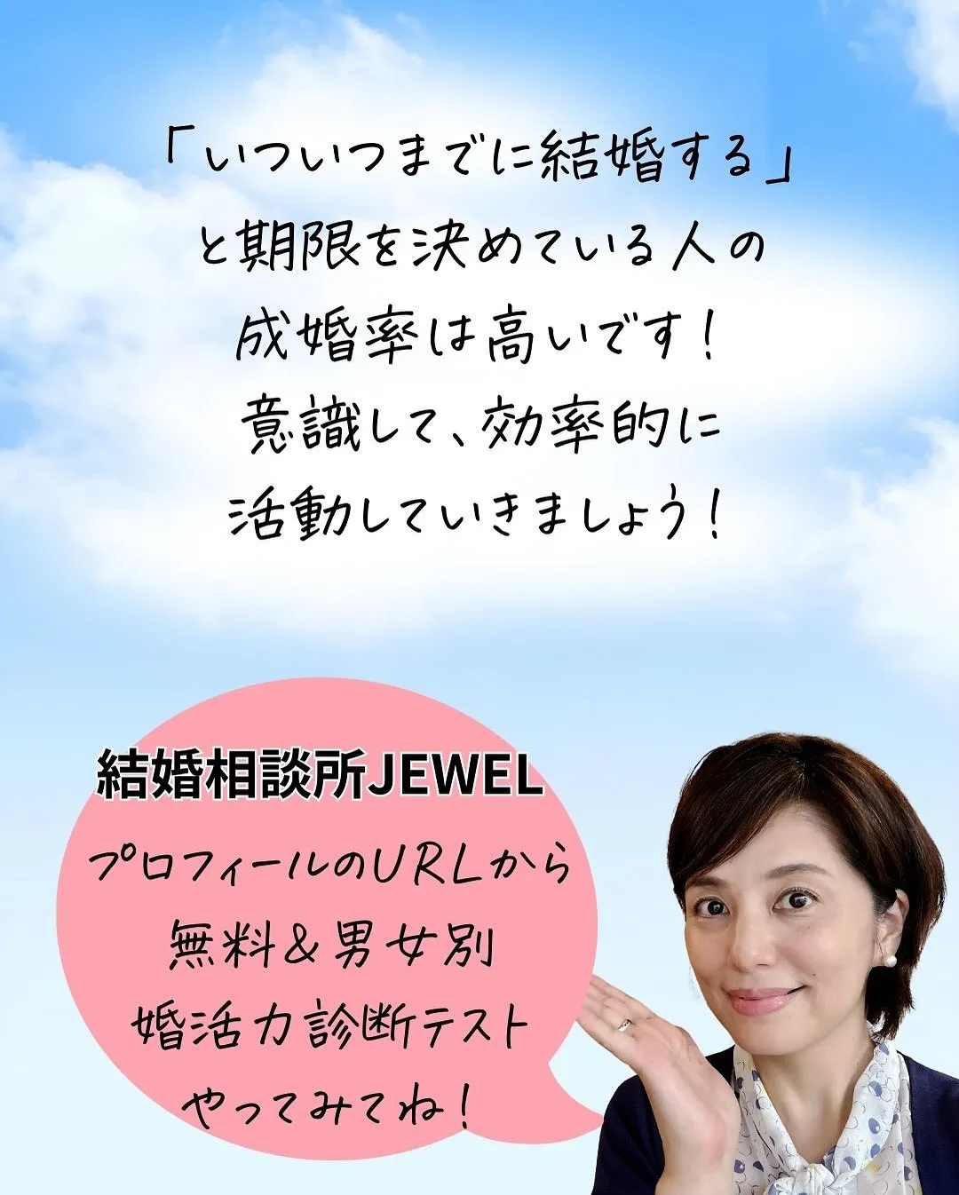 婚活力診断テスト、カウンセリング予約はこちら