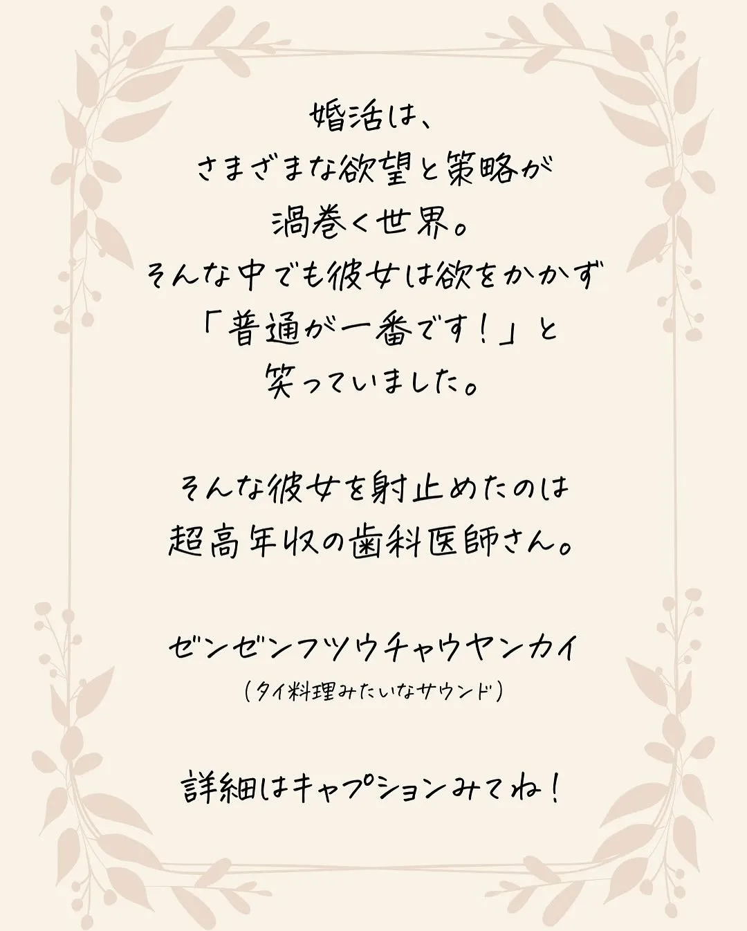 婚活力診断テスト、カウンセリング予約は