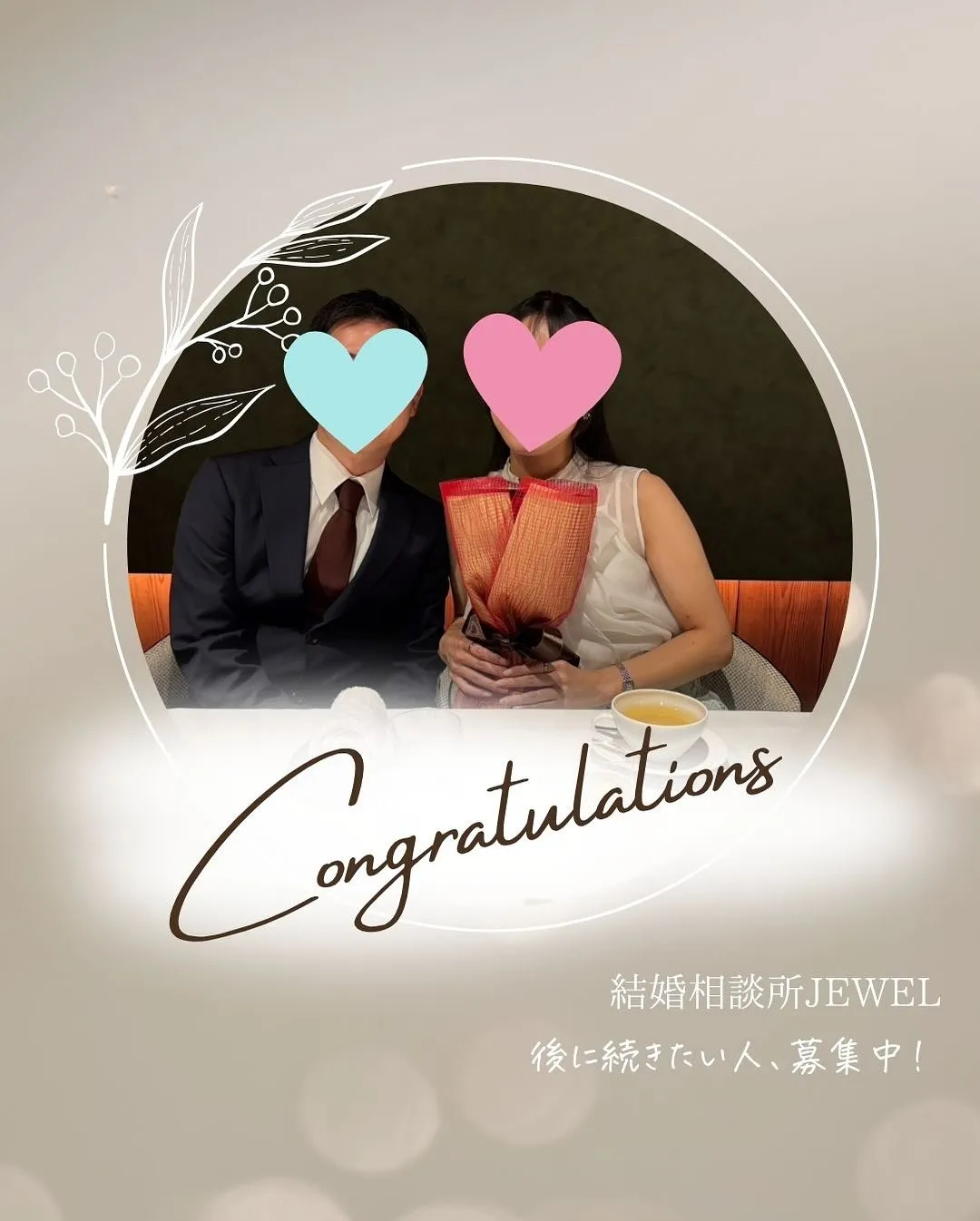 婚活力診断テスト、カウンセリング予約は