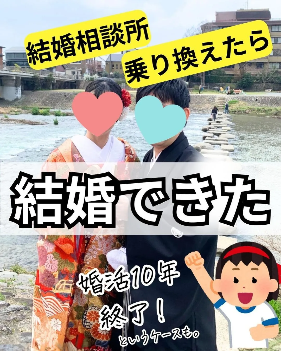 🌸結婚相談所乗り換えキャンペーンのご案内🌸