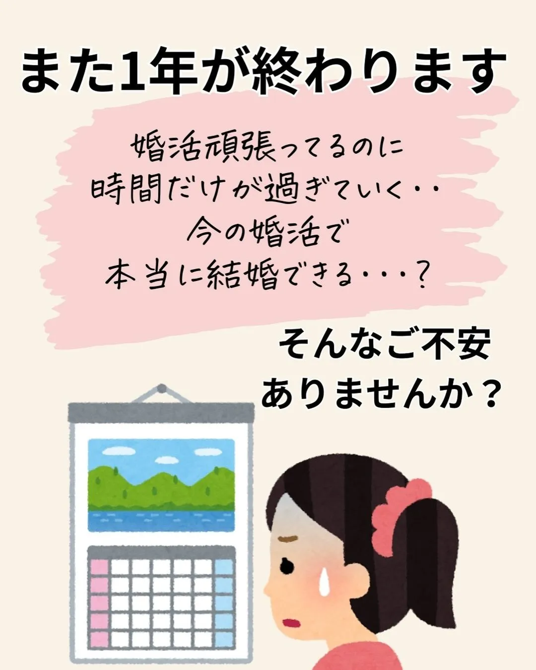 🌸結婚相談所乗り換えキャンペーンのご案内🌸