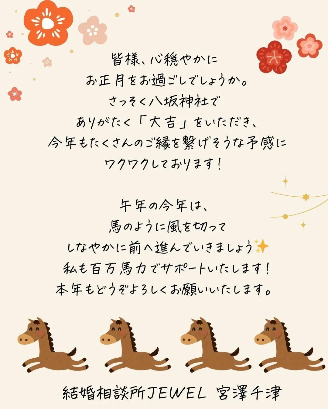 🎍謹賀新年🎍