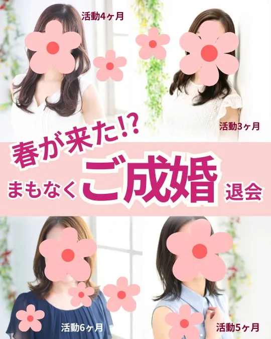 🌸春が来たー！🌸