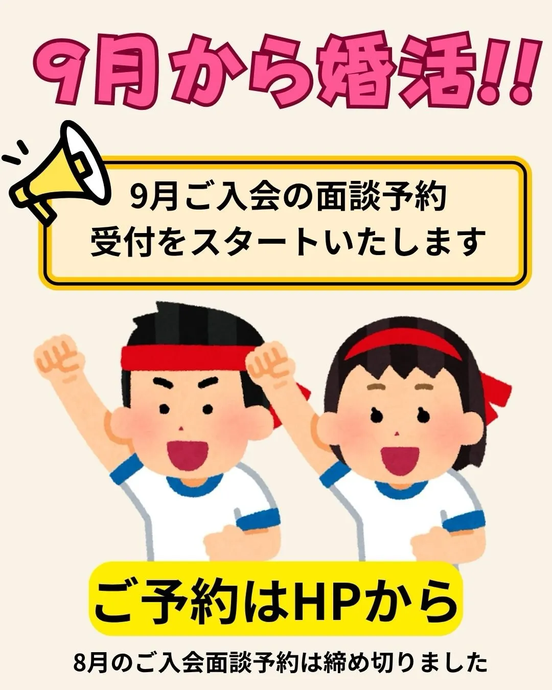🍉お知らせ🍉