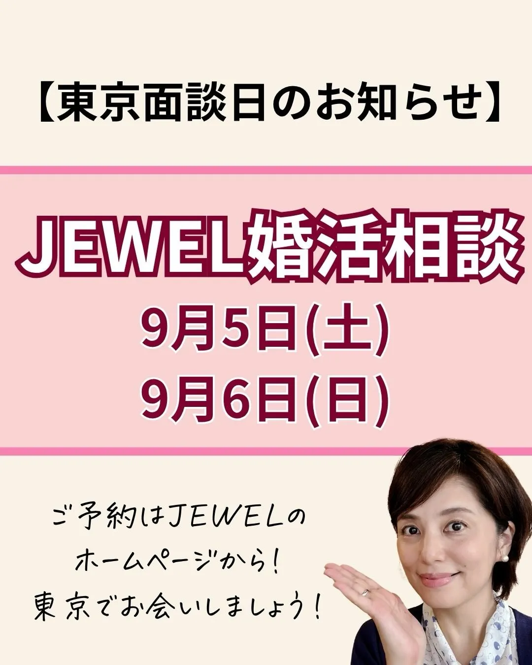 🍉お知らせ🍉