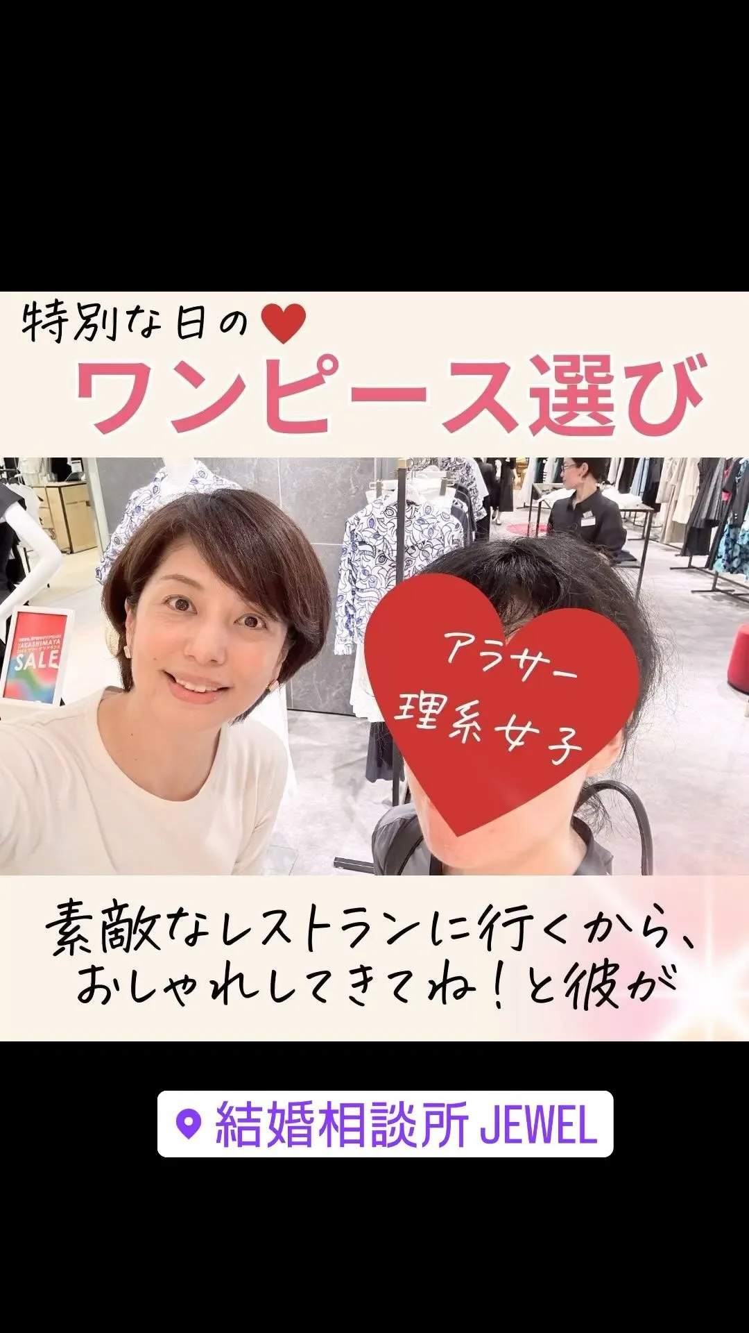 もうすぐご成婚✨