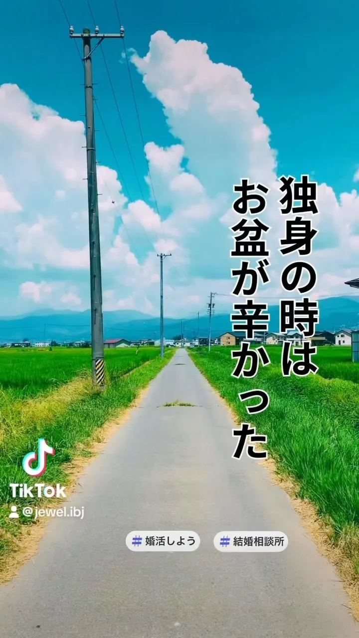 お盆や年末年始に