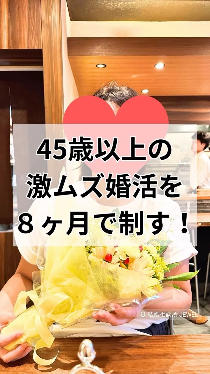 46歳女性、